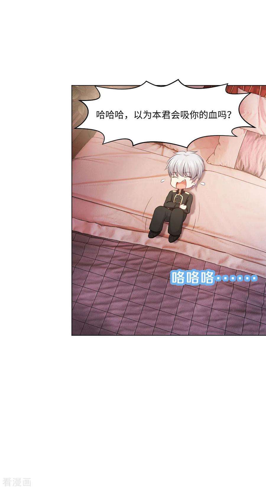 明星是血族88话 我床边有个裸男