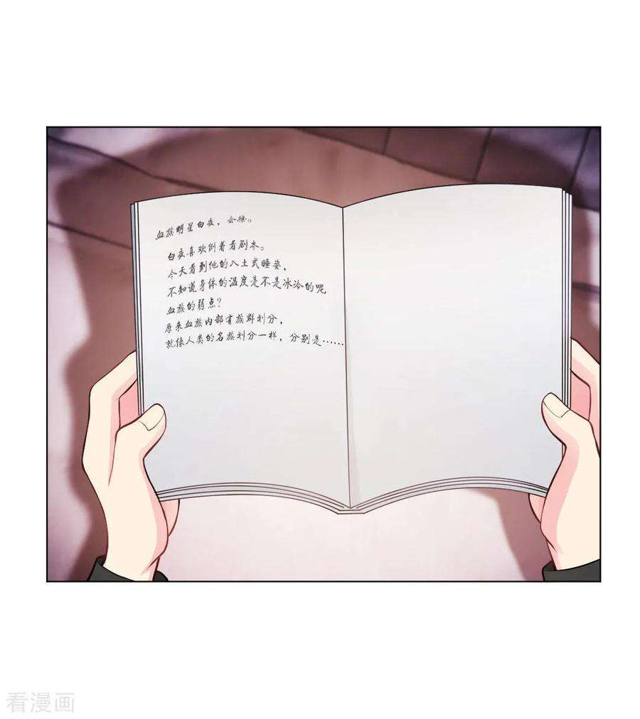 明星是血族88话 我床边有个裸男