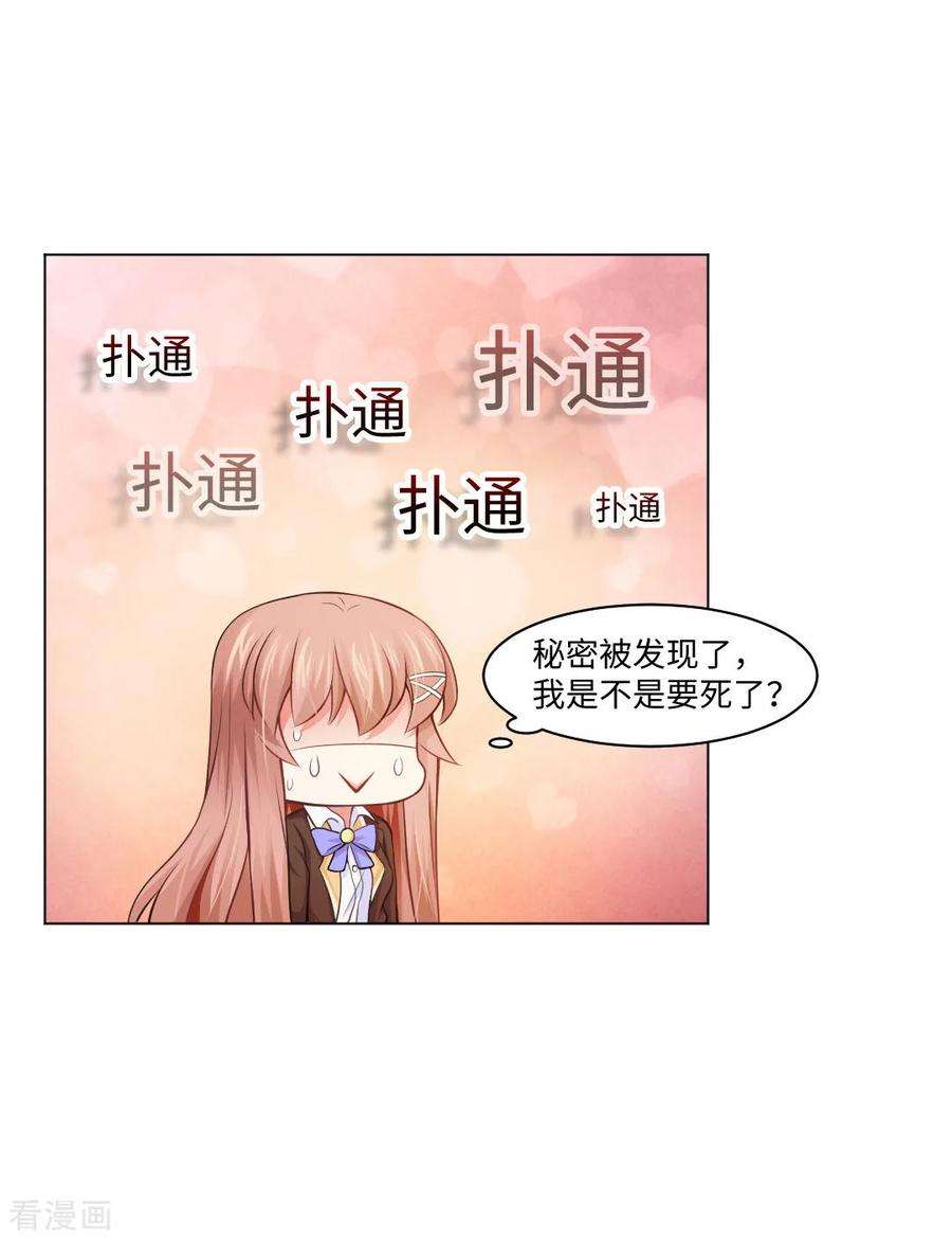 明星是血族88话 我床边有个裸男