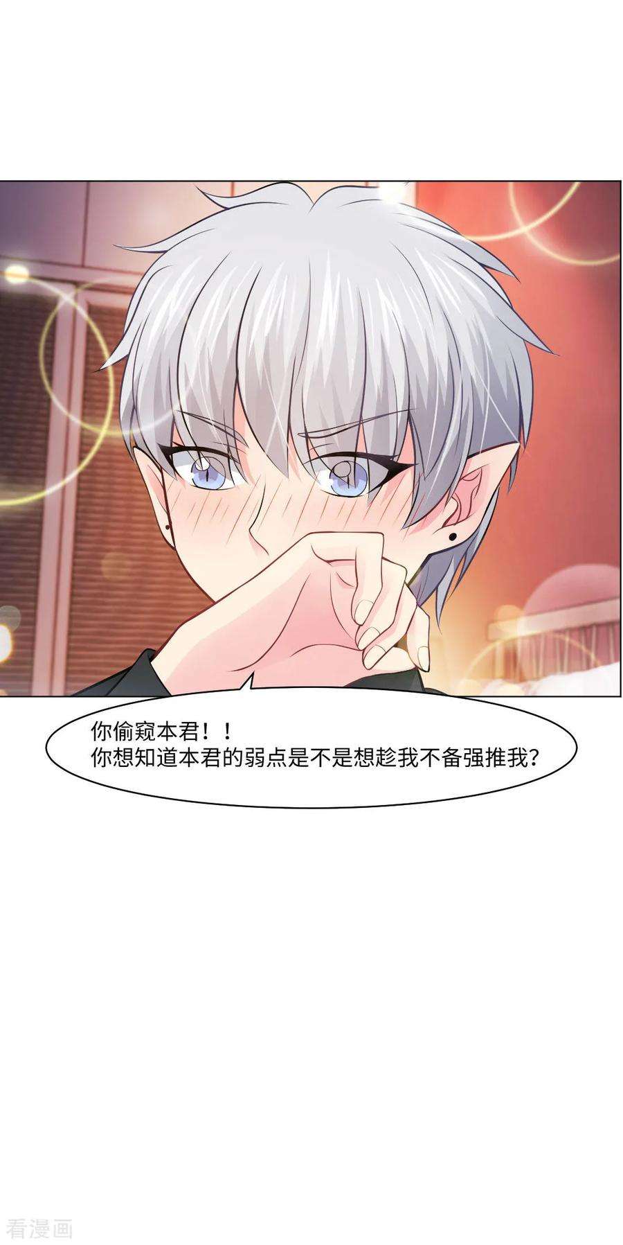 明星是血族88话 我床边有个裸男