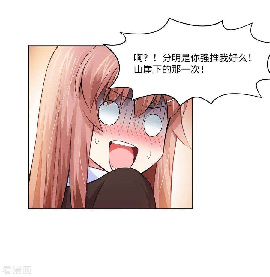 明星是血族88话 我床边有个裸男