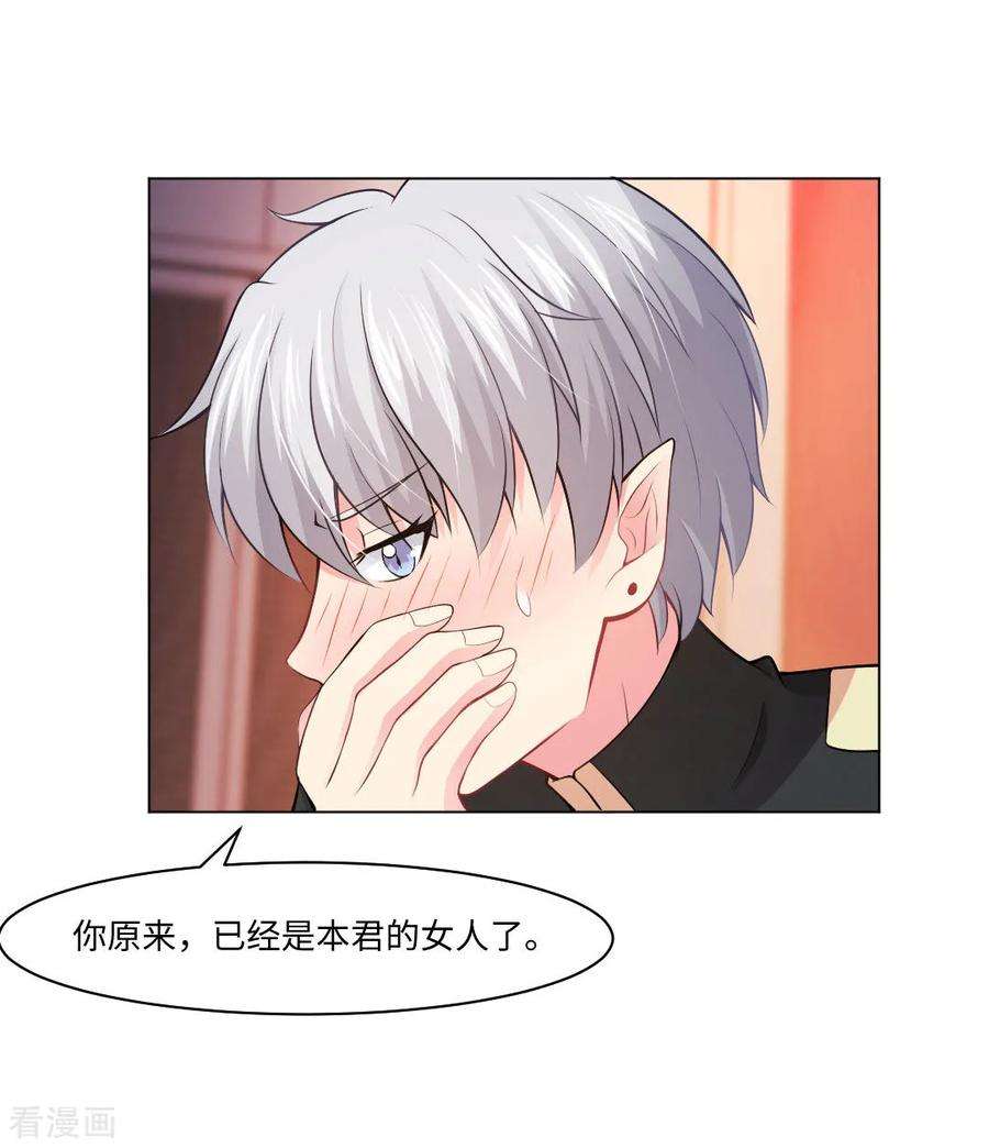 明星是血族88话 我床边有个裸男