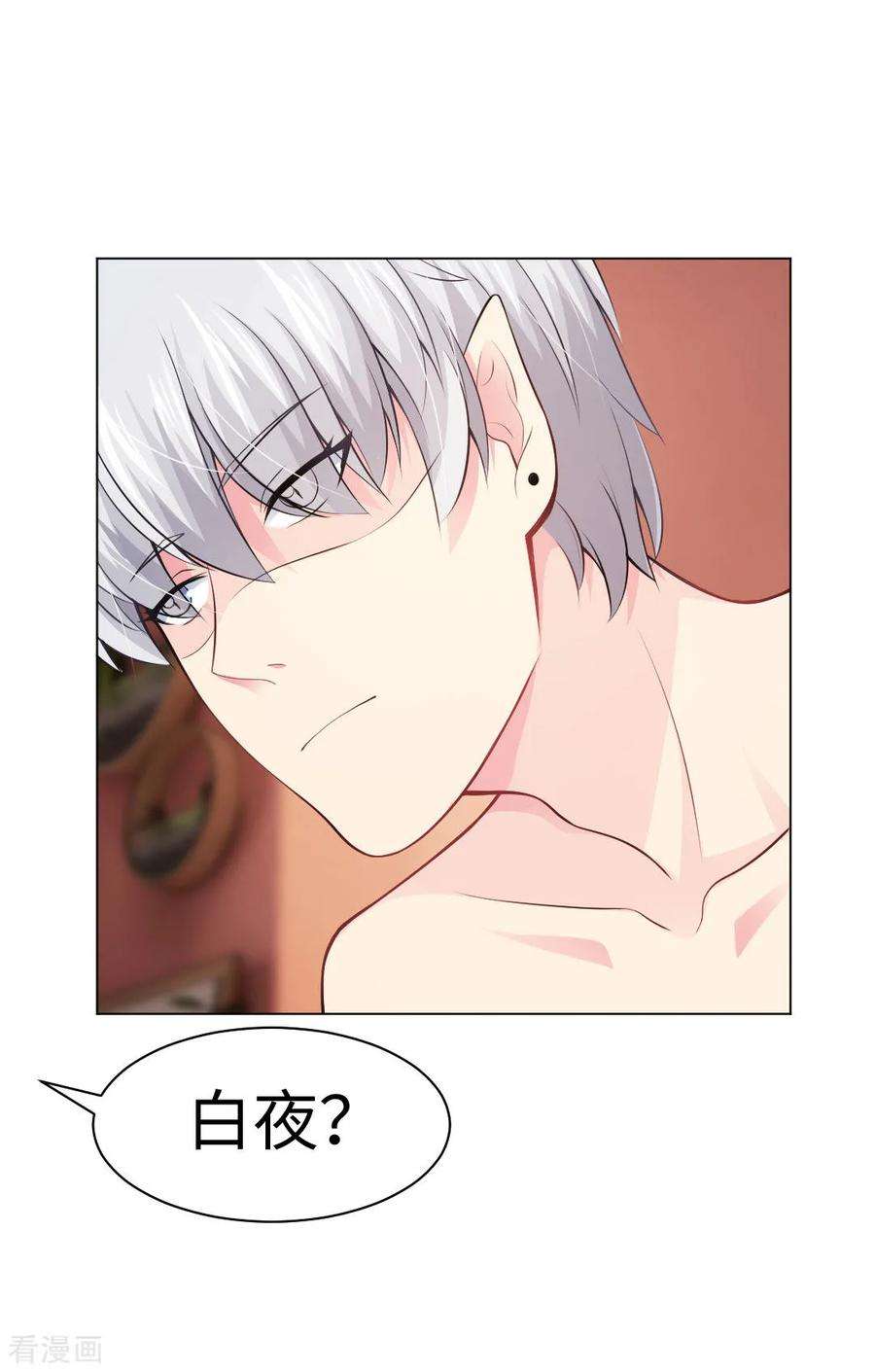 明星是血族88话 我床边有个裸男