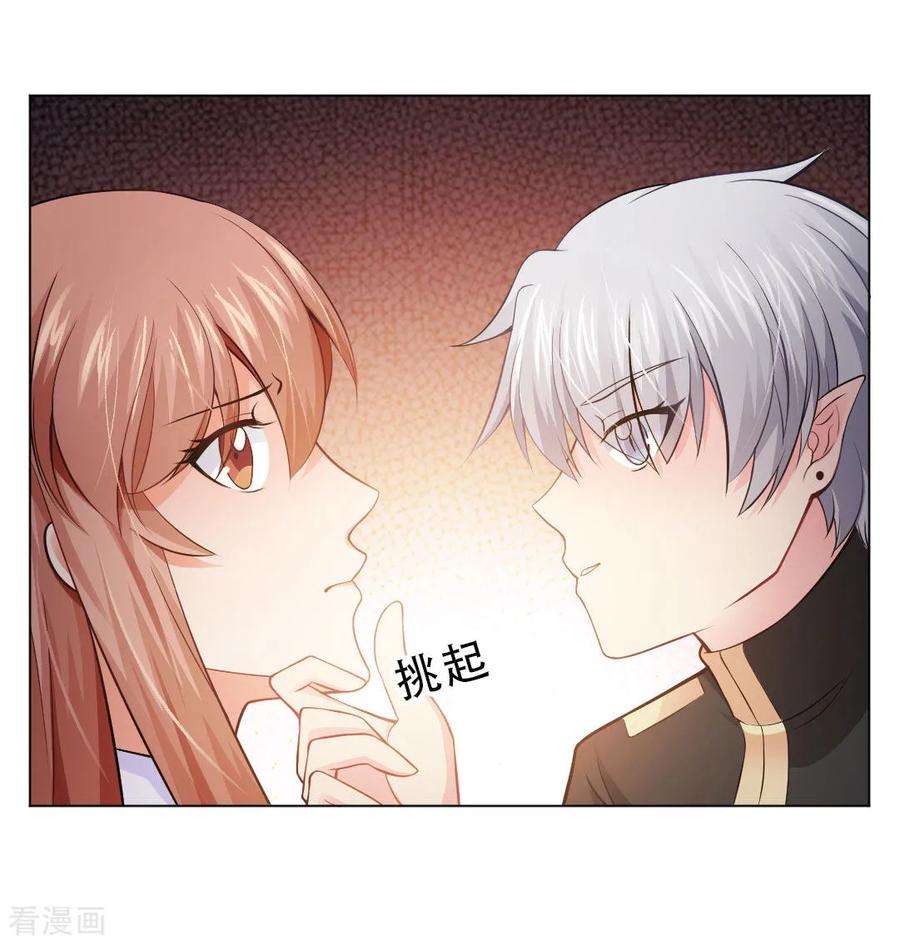 明星是血族88话 我床边有个裸男