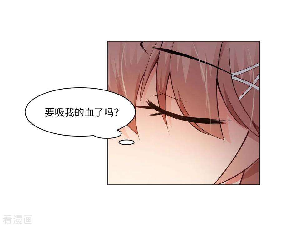 明星是血族88话 我床边有个裸男