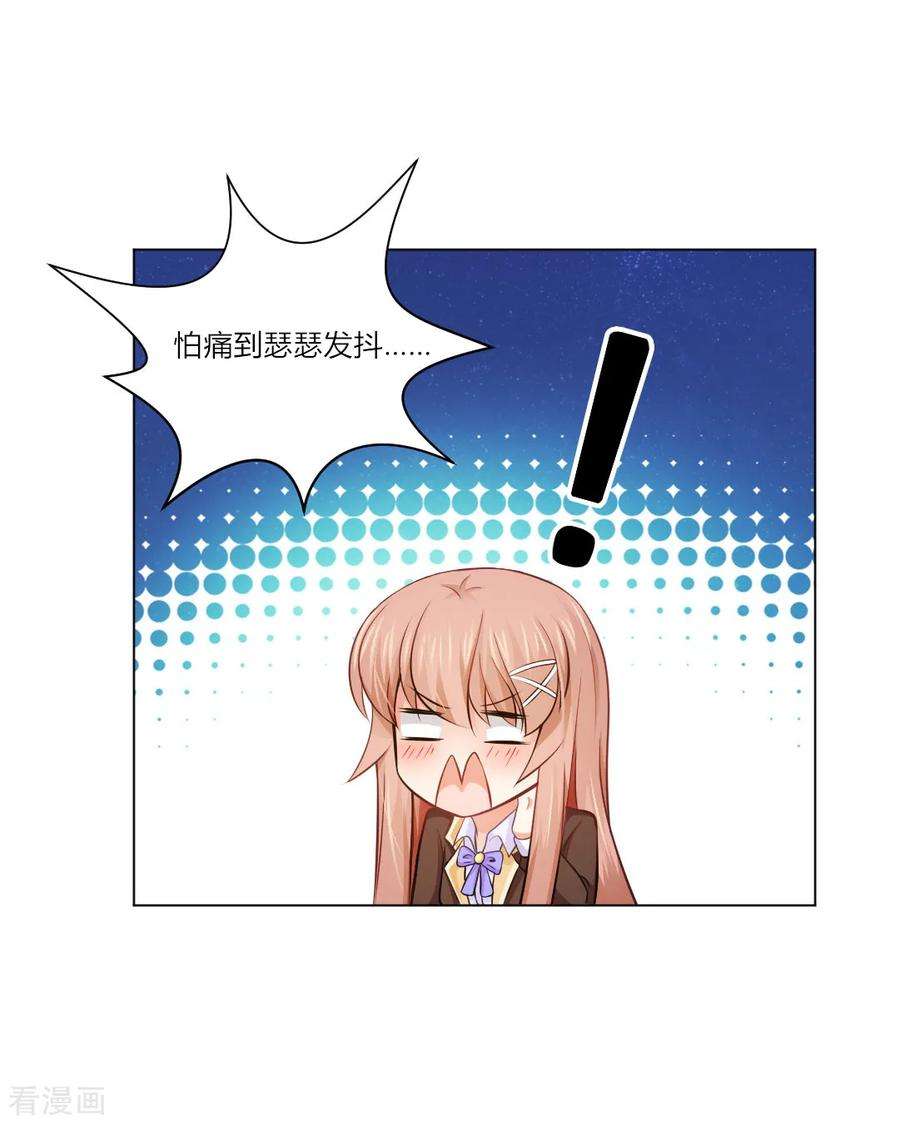 明星是血族88话 我床边有个裸男