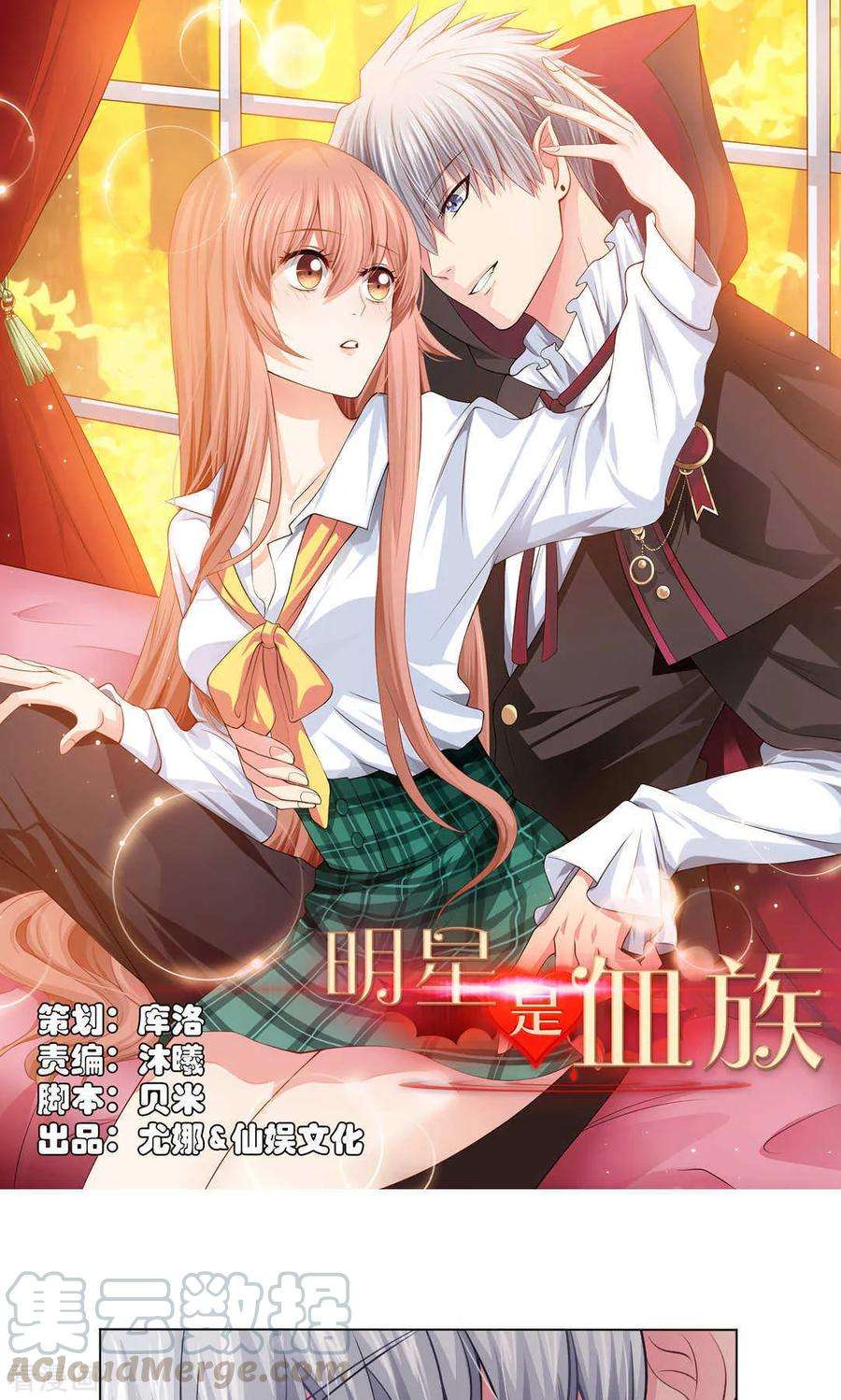 明星是血族89话 到底分手了没有