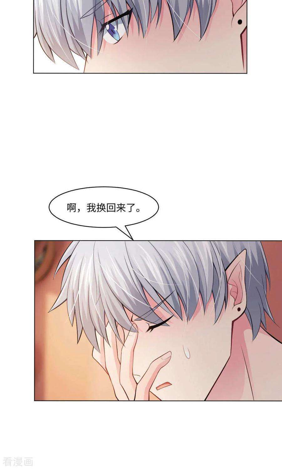 明星是血族89话 到底分手了没有