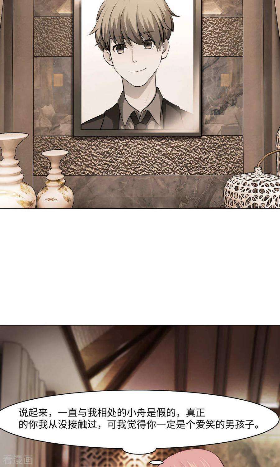 明星是血族89话 到底分手了没有