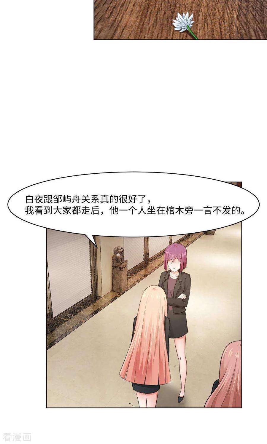 明星是血族89话 到底分手了没有