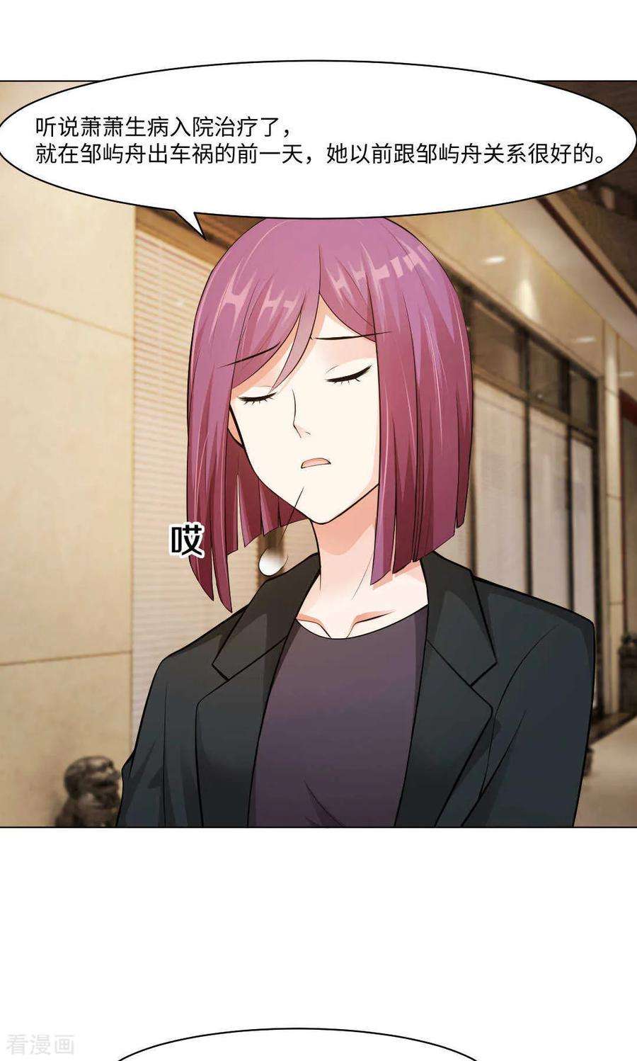 明星是血族89话 到底分手了没有