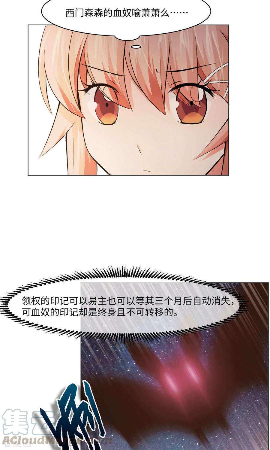 明星是血族89话 到底分手了没有