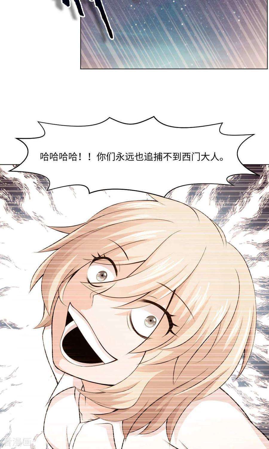 明星是血族89话 到底分手了没有