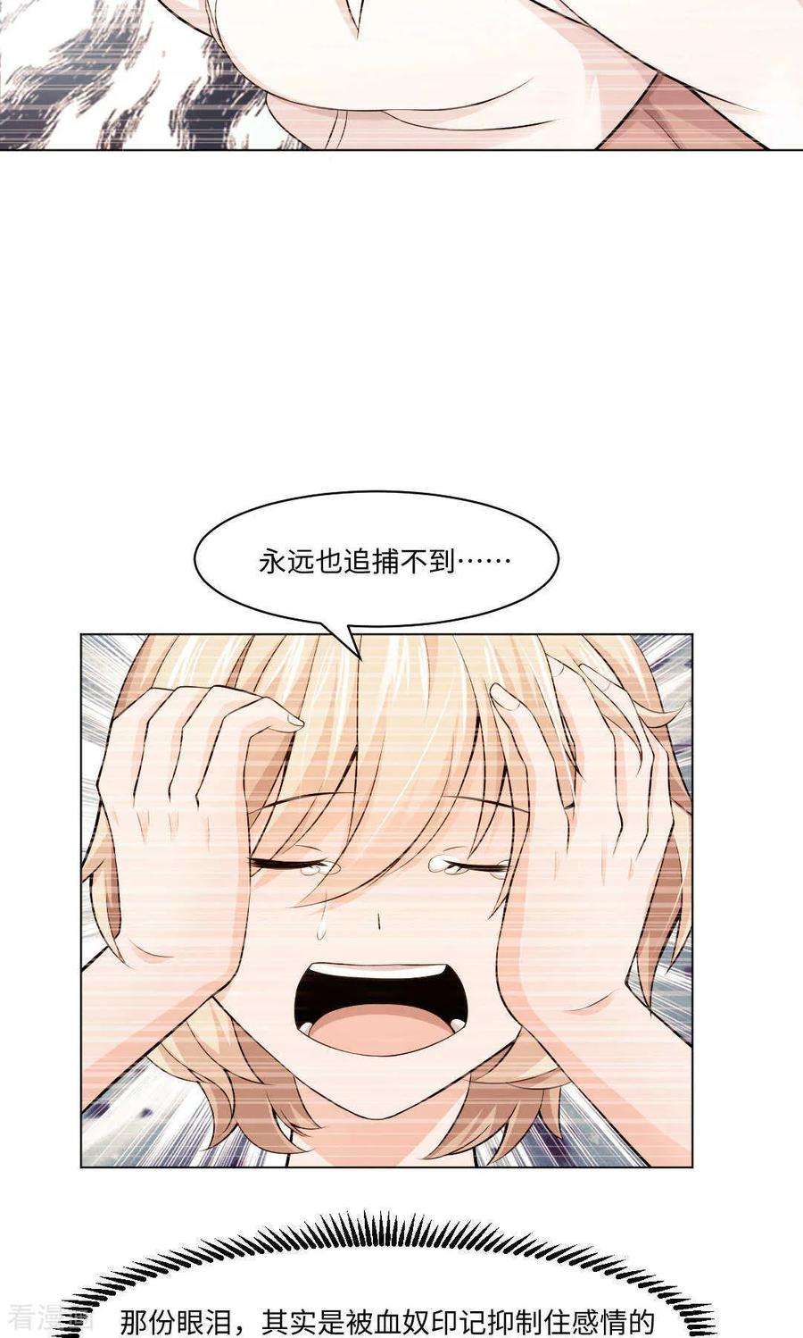 明星是血族89话 到底分手了没有