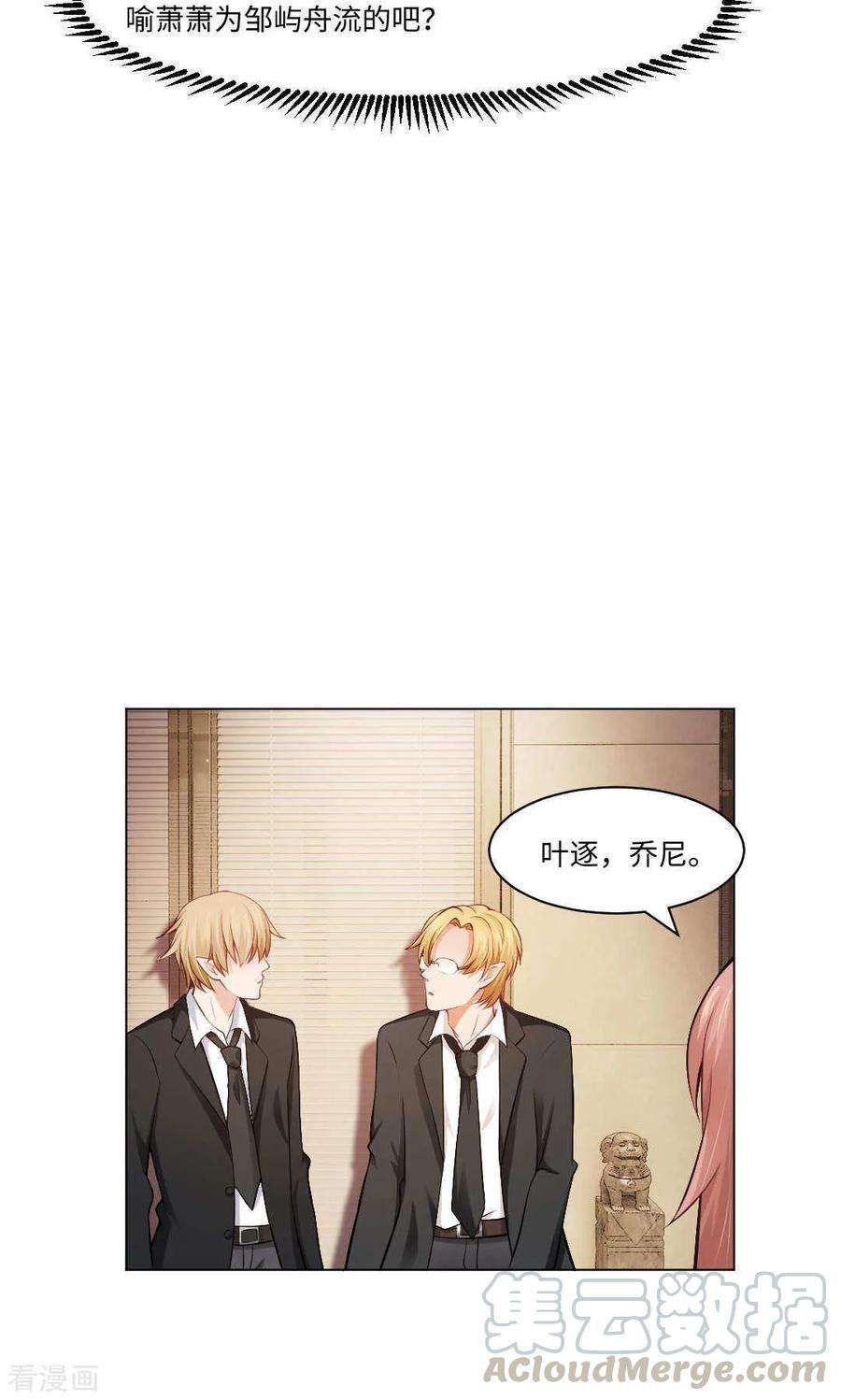 明星是血族89话 到底分手了没有