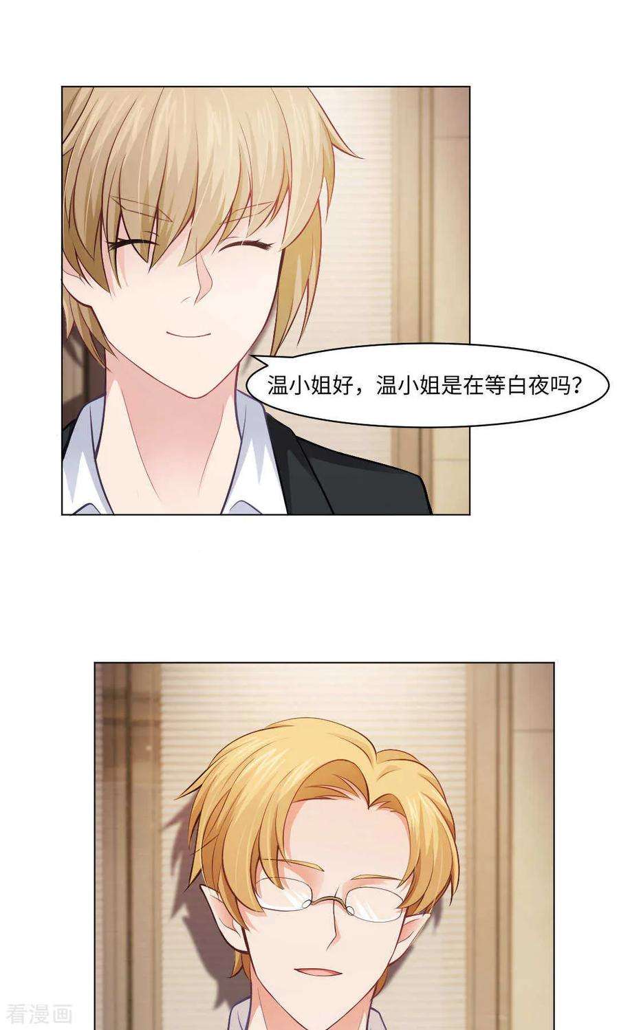 明星是血族89话 到底分手了没有