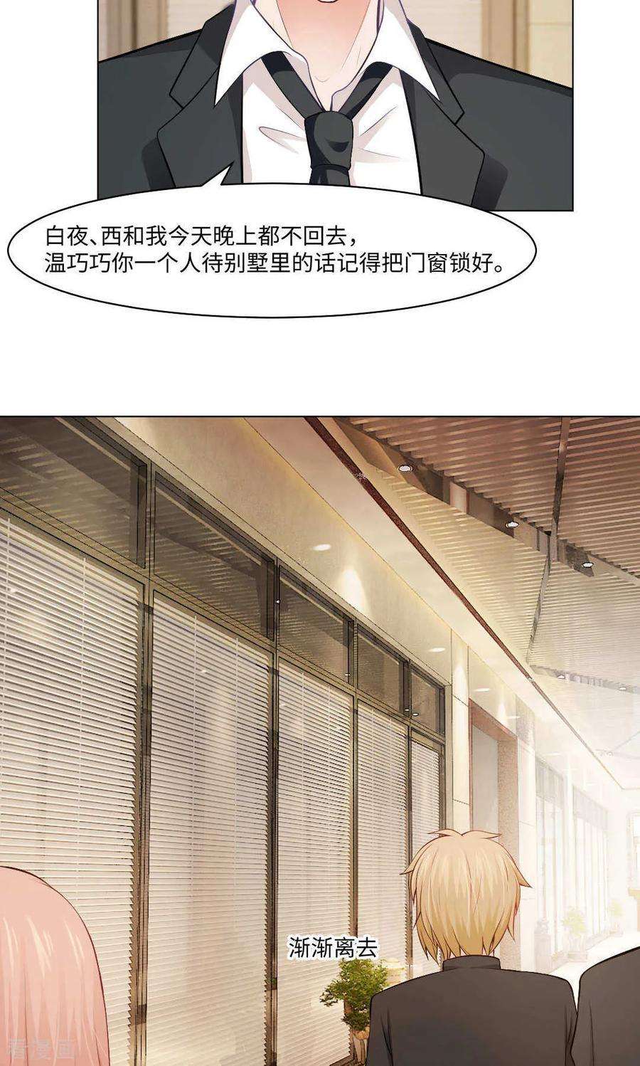 明星是血族89话 到底分手了没有