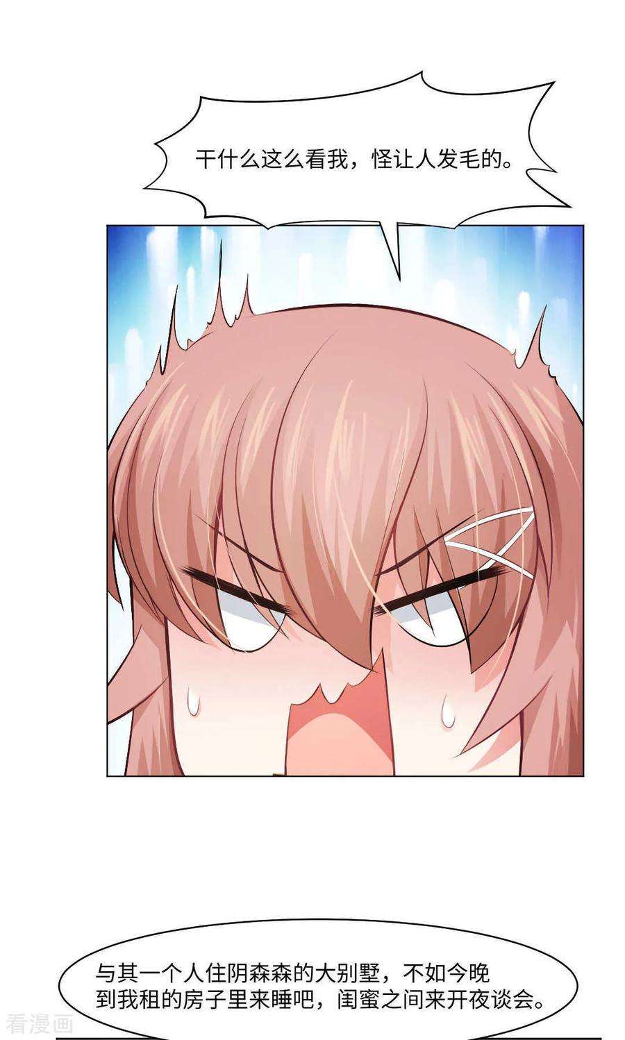 明星是血族89话 到底分手了没有