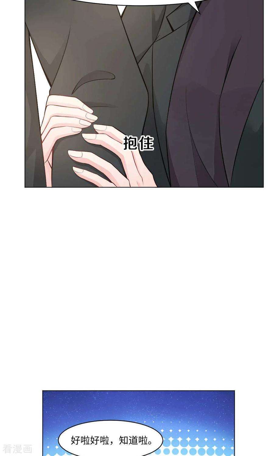 明星是血族89话 到底分手了没有