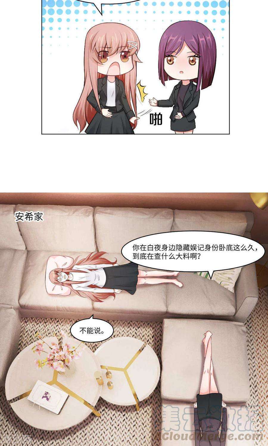 明星是血族89话 到底分手了没有