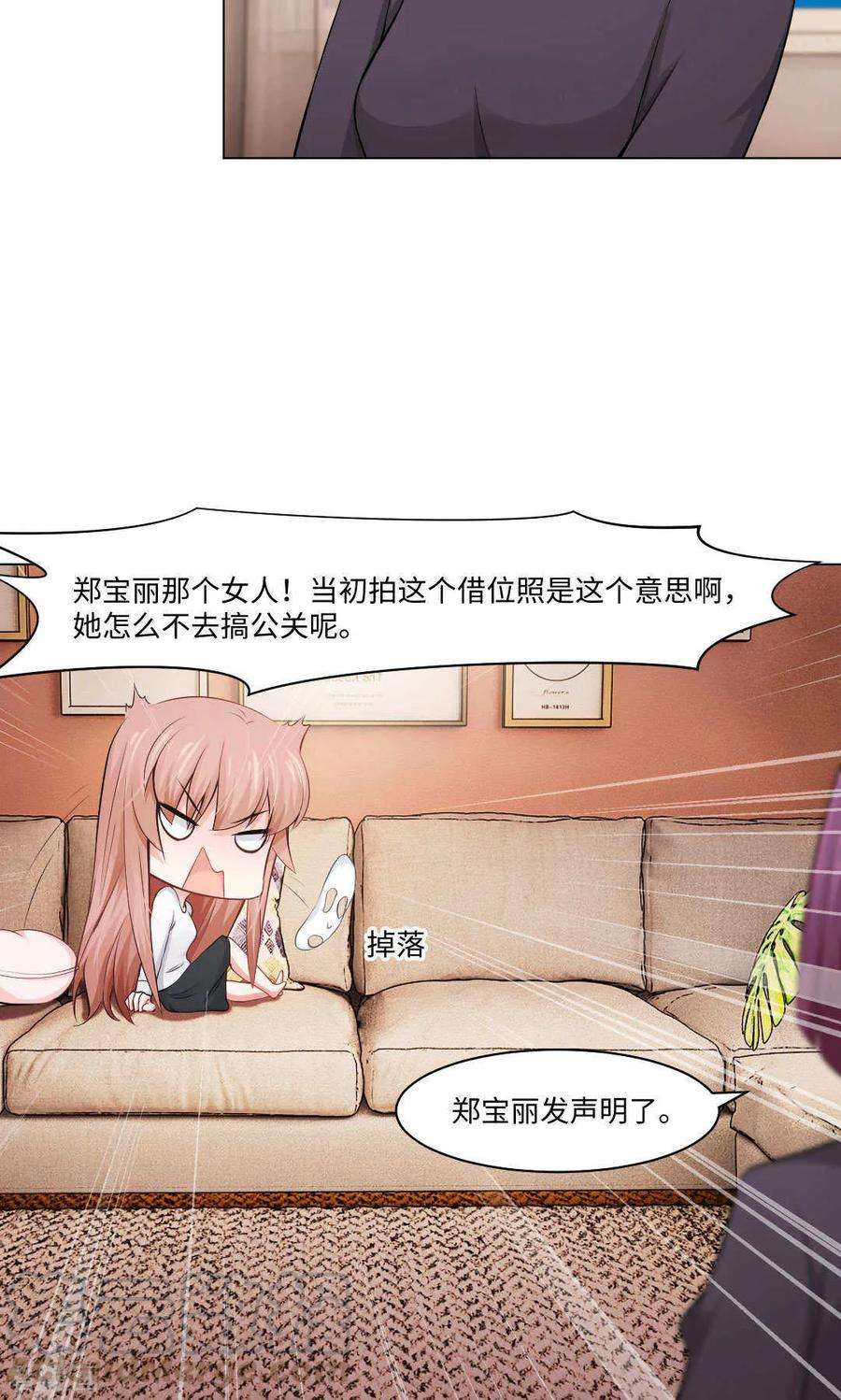 明星是血族89话 到底分手了没有