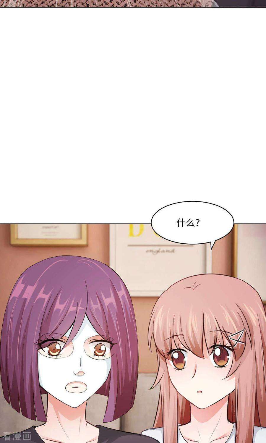 明星是血族89话 到底分手了没有