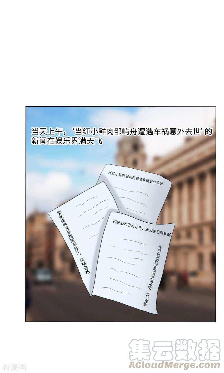 明星是血族89话 到底分手了没有