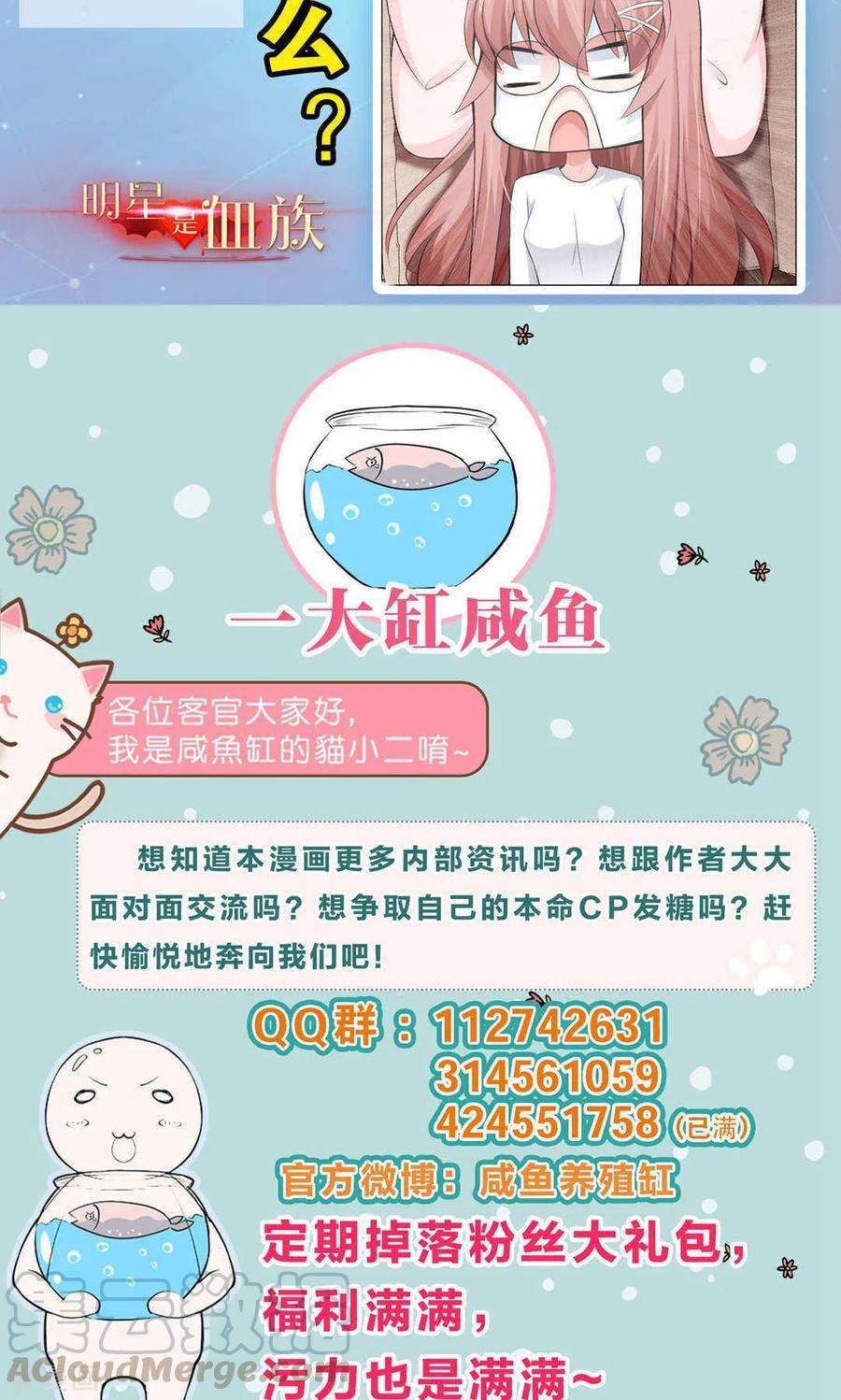 明星是血族89话 到底分手了没有