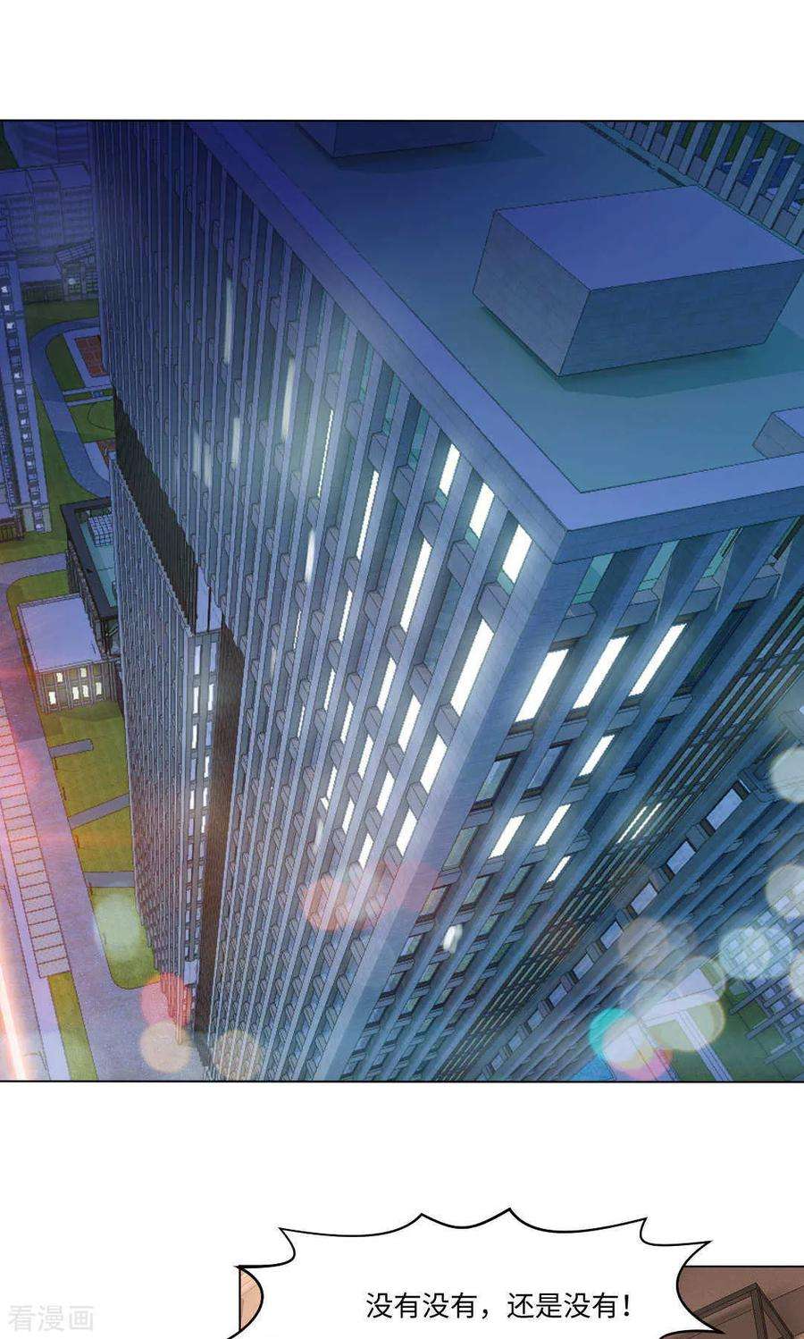 明星是血族89话 到底分手了没有