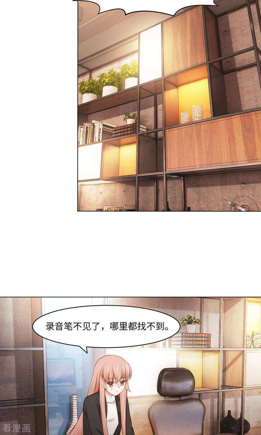 明星是血族89话 到底分手了没有