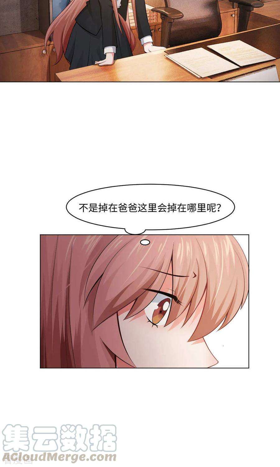 明星是血族89话 到底分手了没有