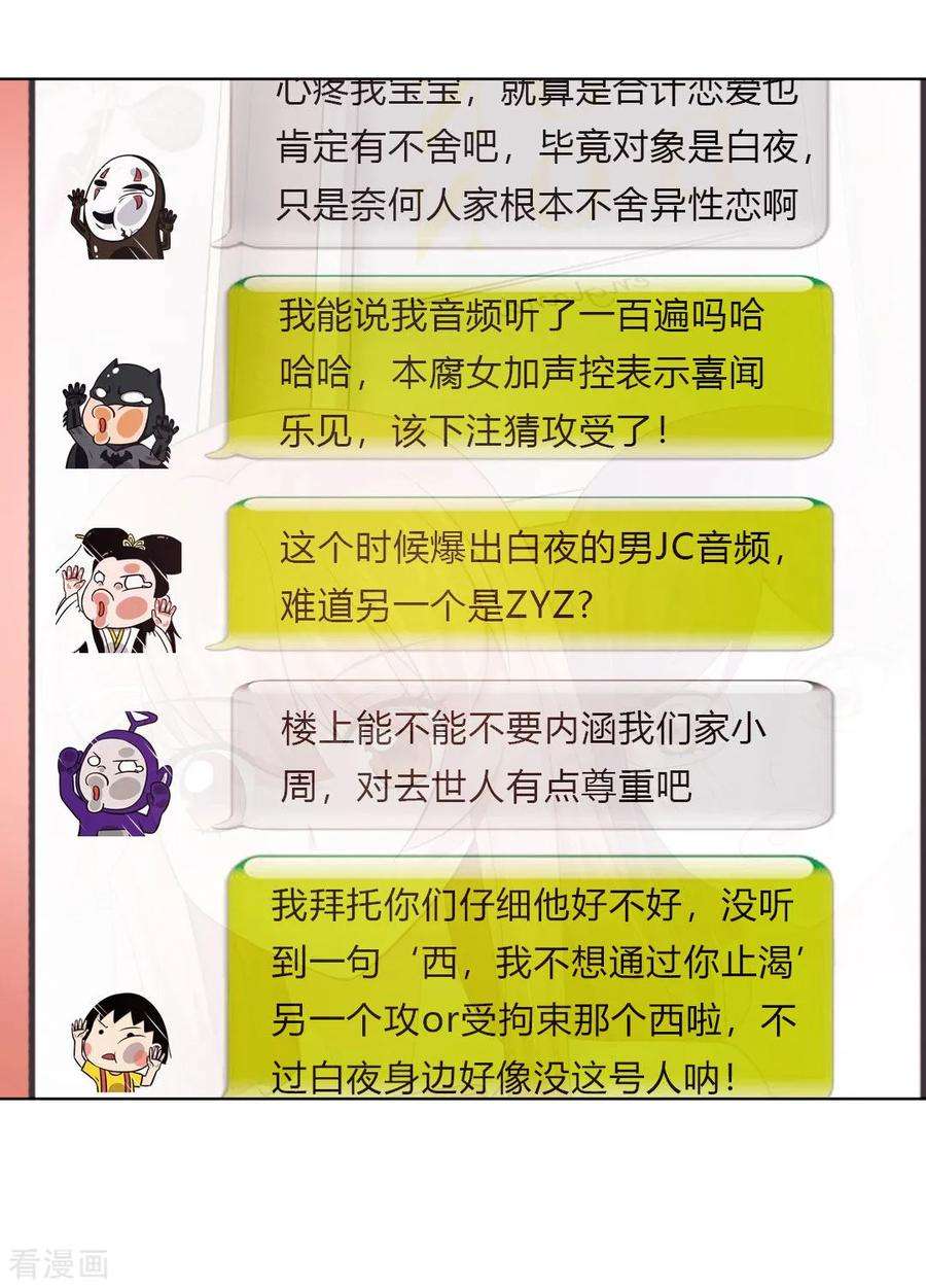 明星是血族90话 娱记狗身份被曝光了