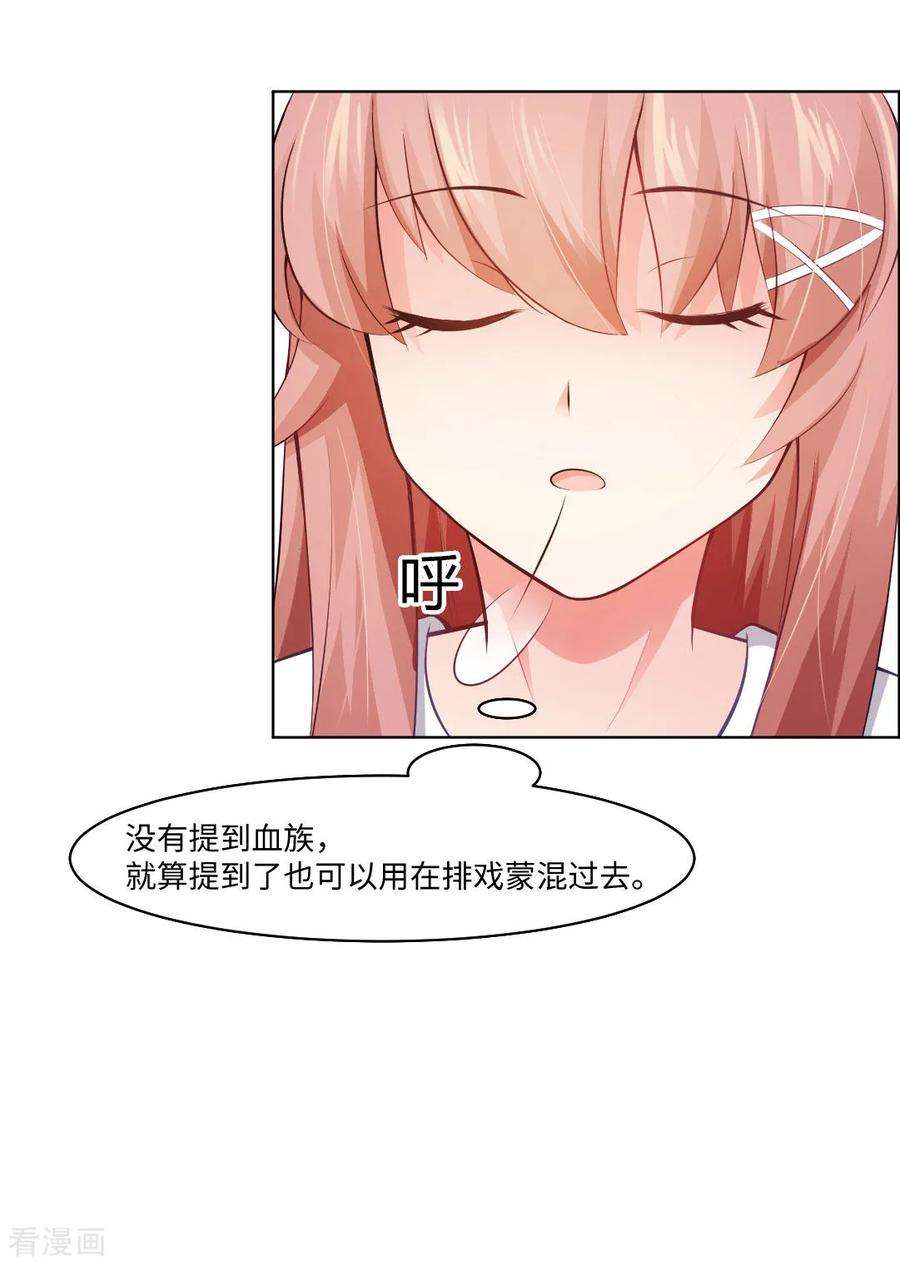明星是血族90话 娱记狗身份被曝光了