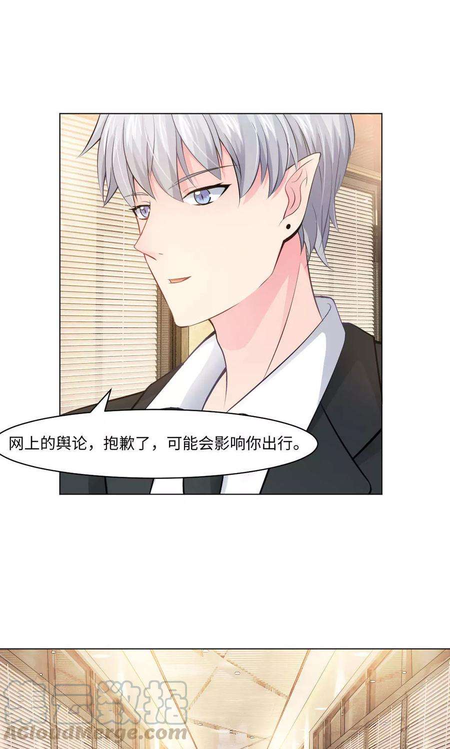 明星是血族91话 请不要妄想挑战血族