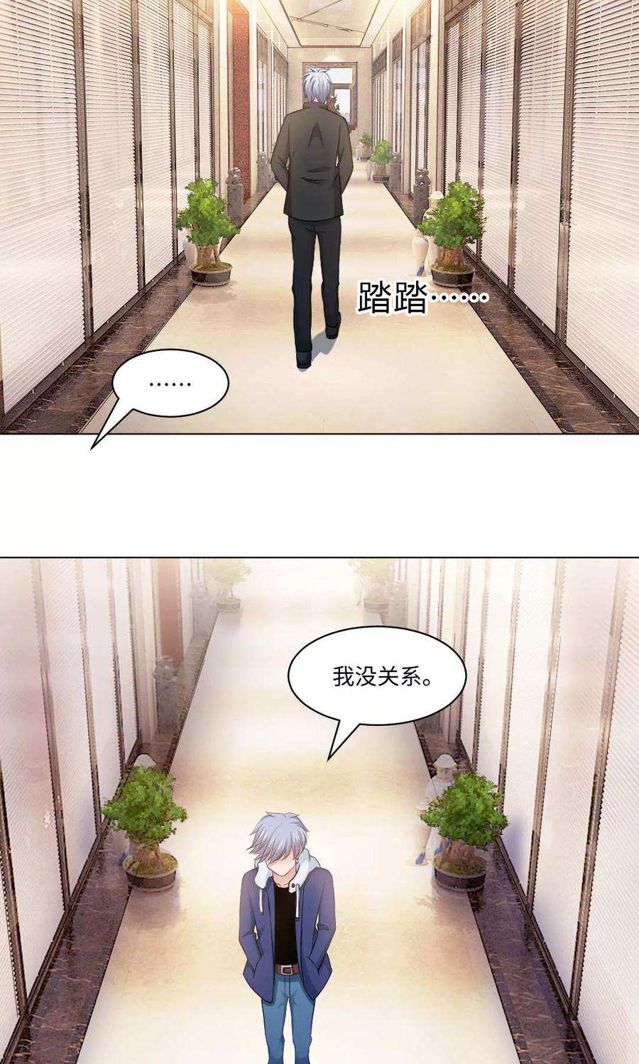 明星是血族91话 请不要妄想挑战血族