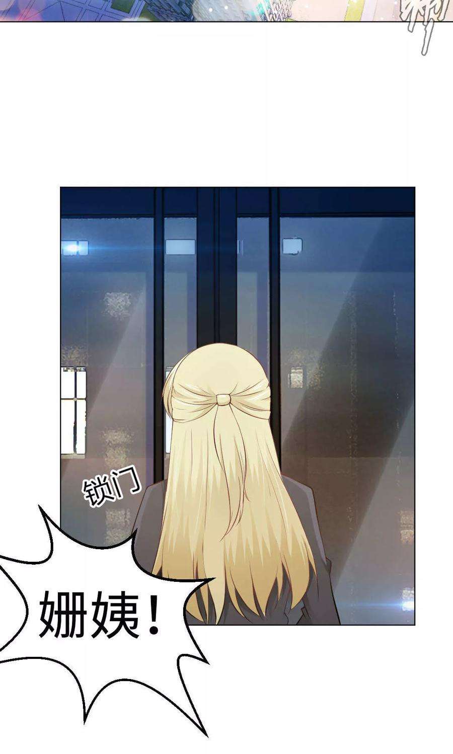 明星是血族91话 请不要妄想挑战血族