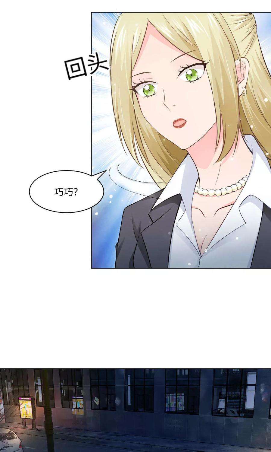 明星是血族91话 请不要妄想挑战血族