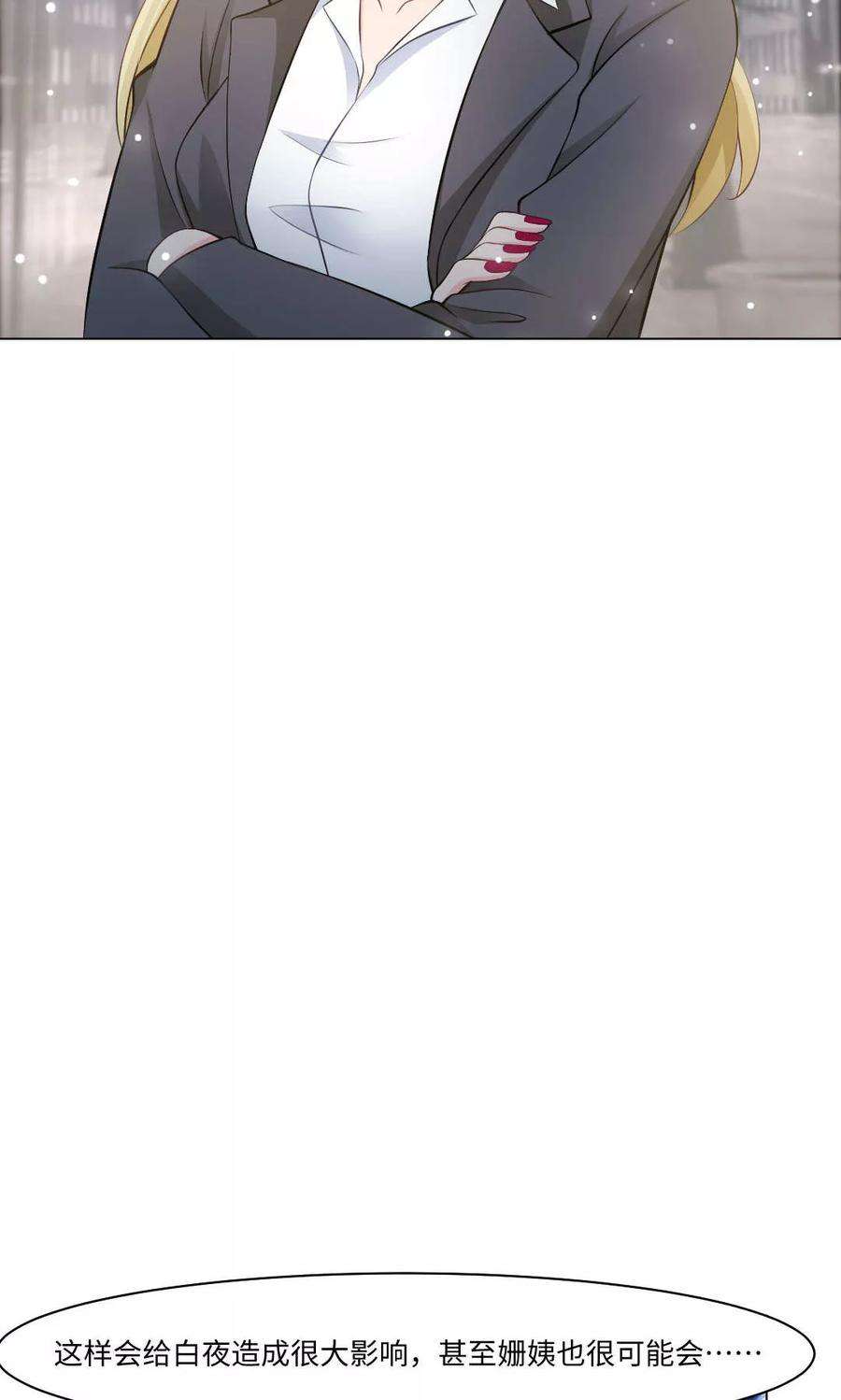 明星是血族91话 请不要妄想挑战血族