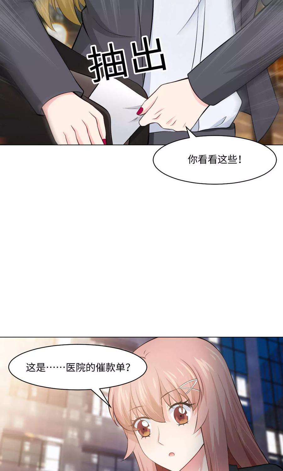 明星是血族91话 请不要妄想挑战血族