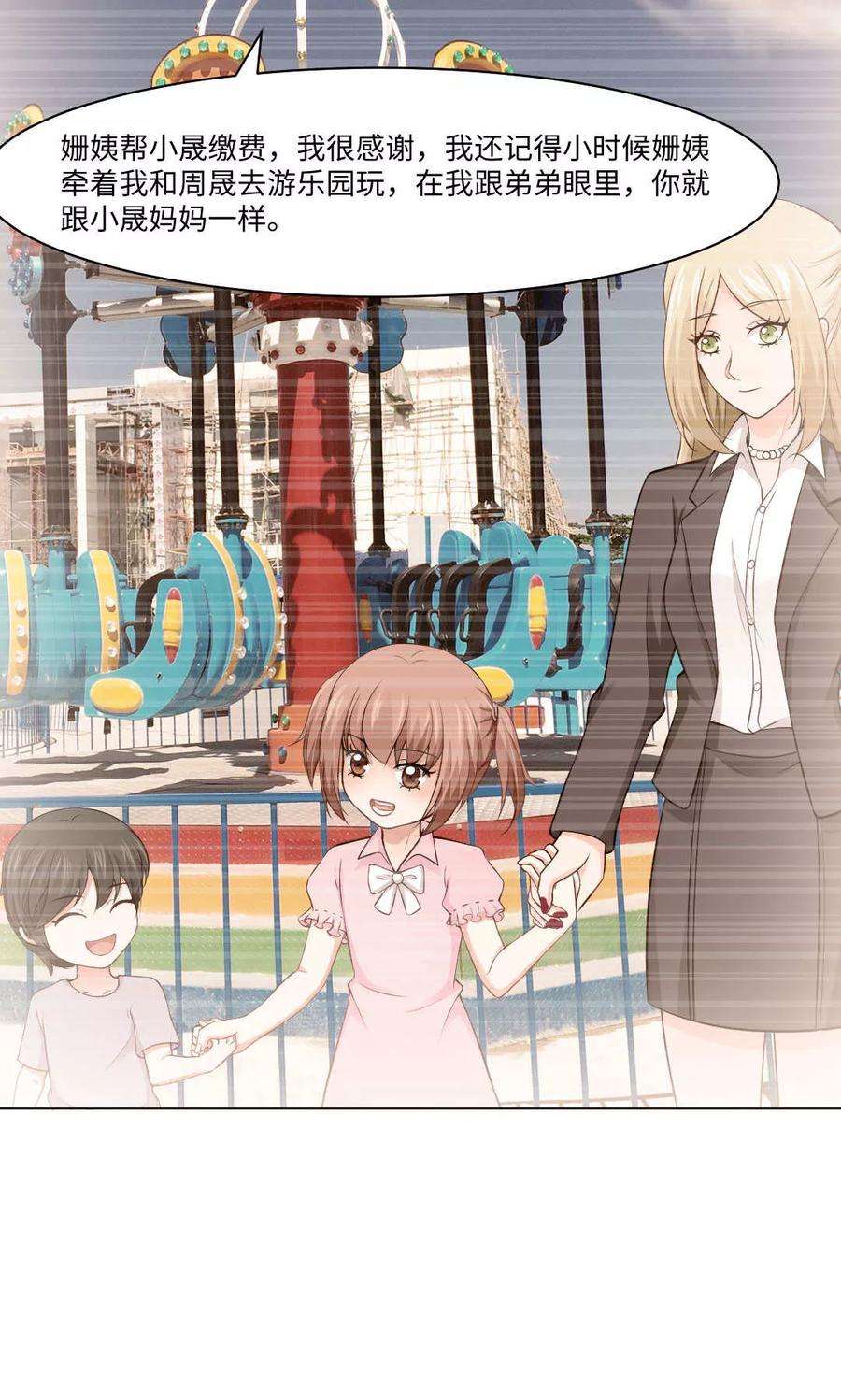 明星是血族91话 请不要妄想挑战血族