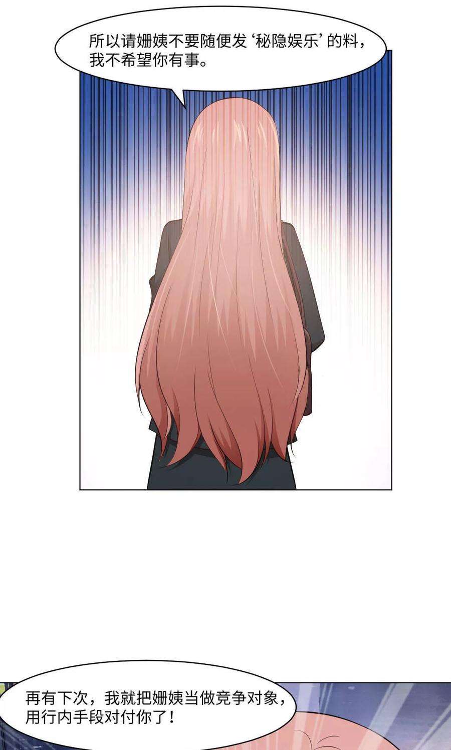 明星是血族91话 请不要妄想挑战血族