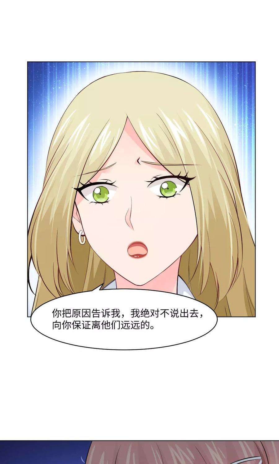 明星是血族91话 请不要妄想挑战血族