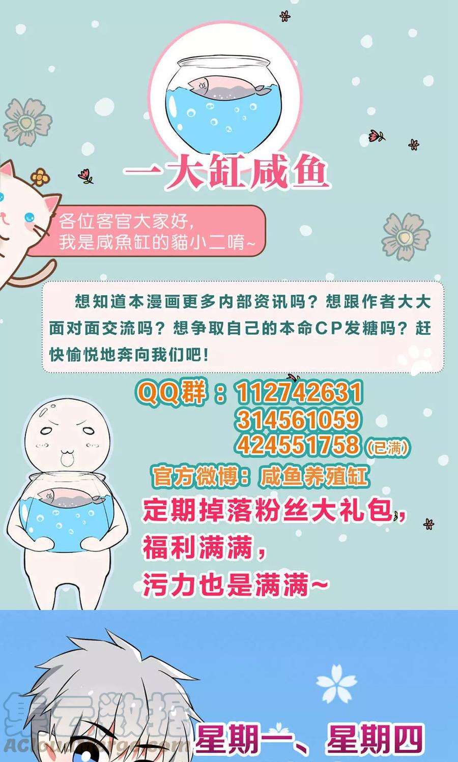 明星是血族91话 请不要妄想挑战血族