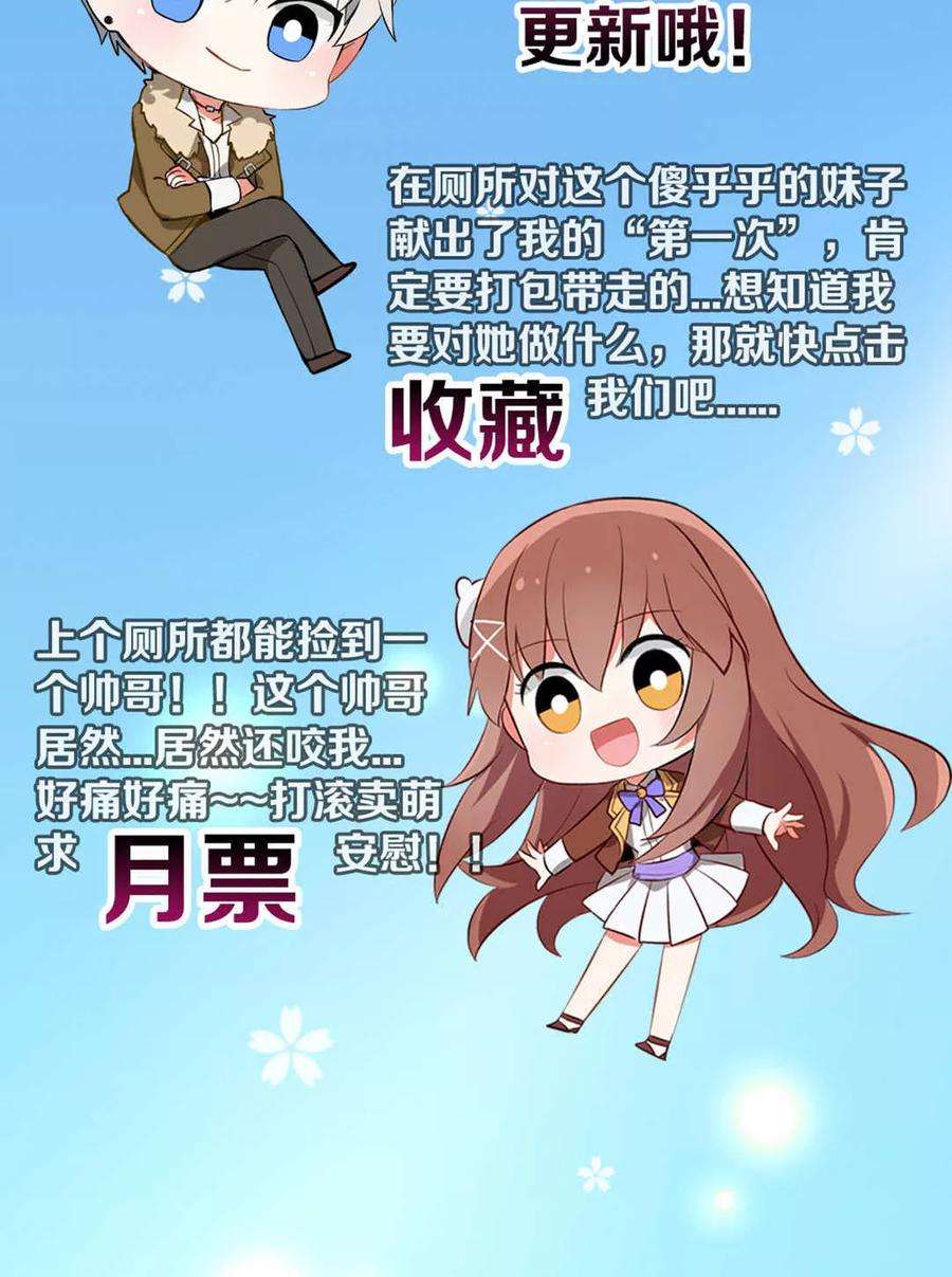 明星是血族91话 请不要妄想挑战血族