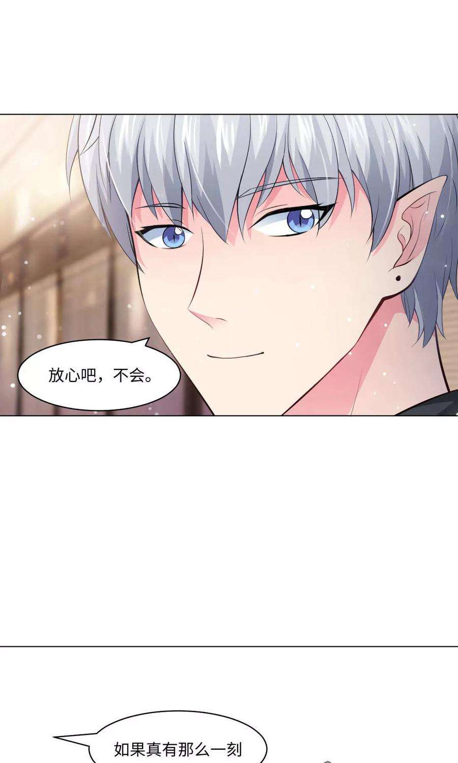 明星是血族91话 请不要妄想挑战血族