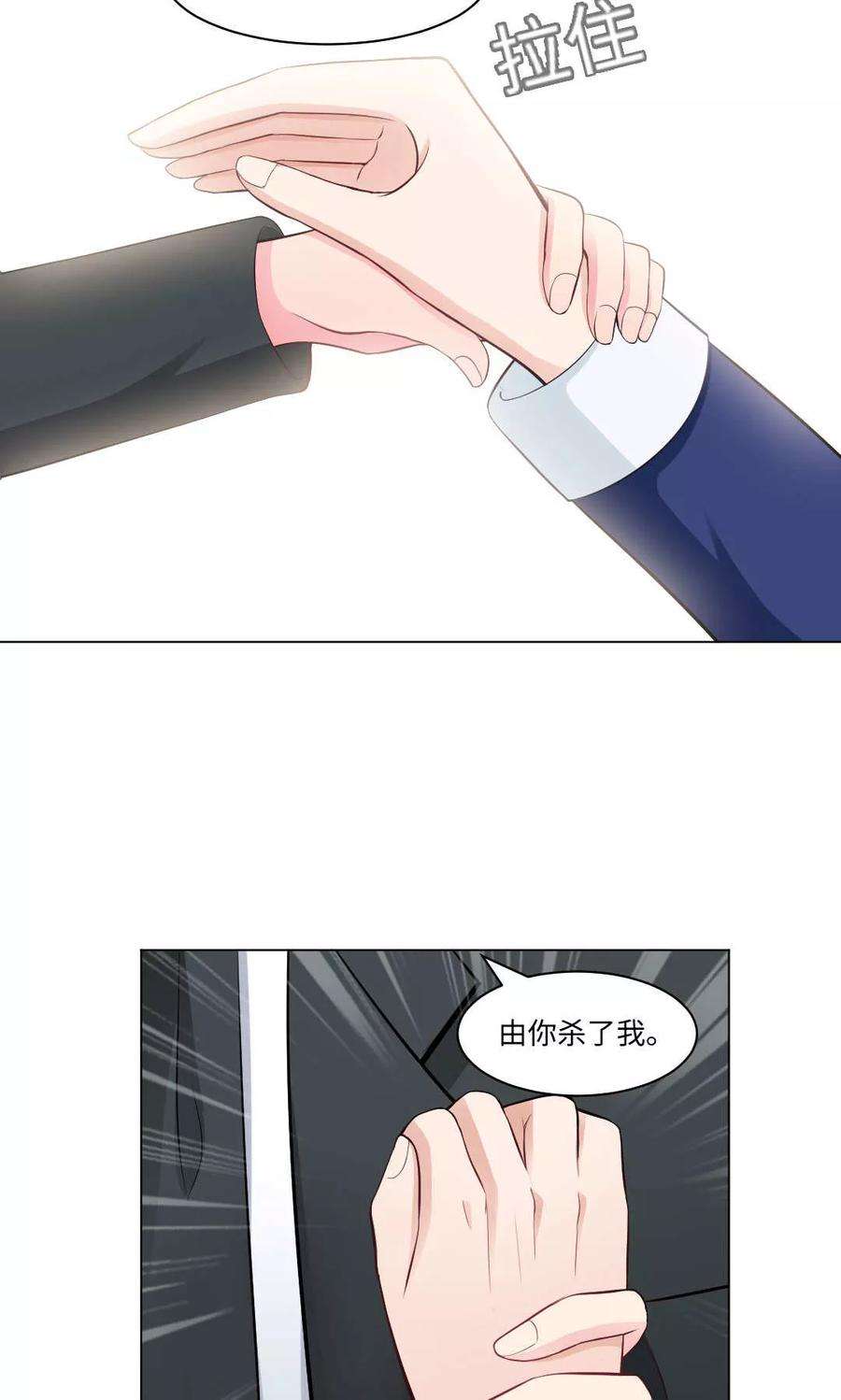 明星是血族91话 请不要妄想挑战血族