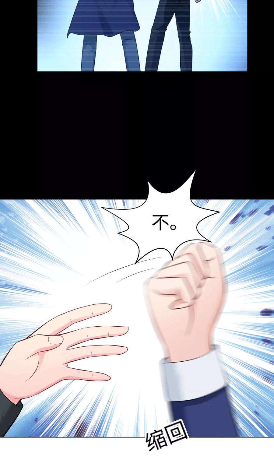 明星是血族91话 请不要妄想挑战血族