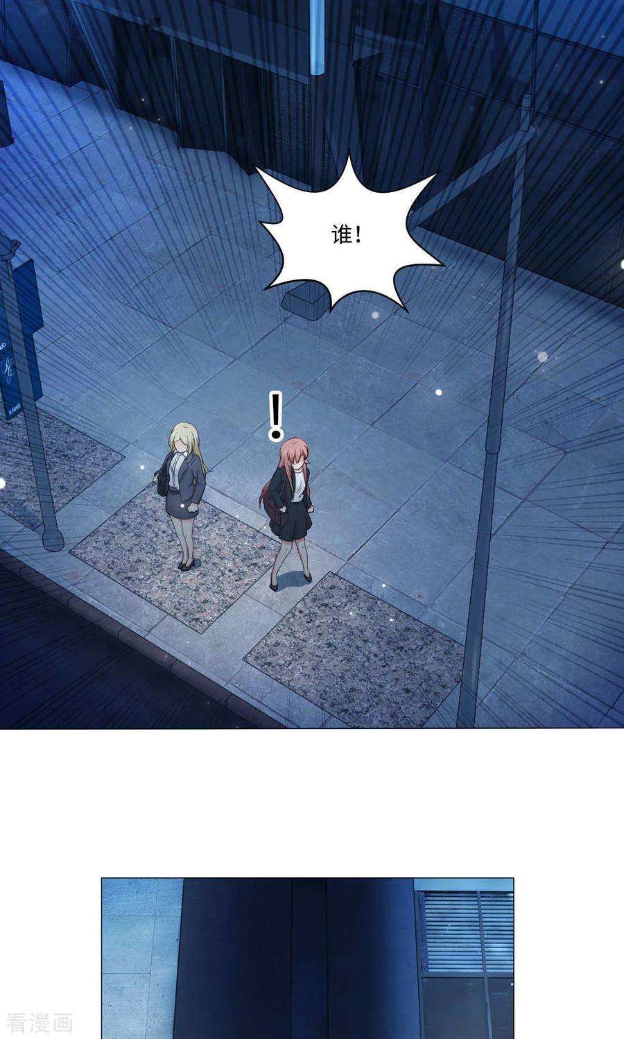 明星是血族92话 那一夜你撕扯了我