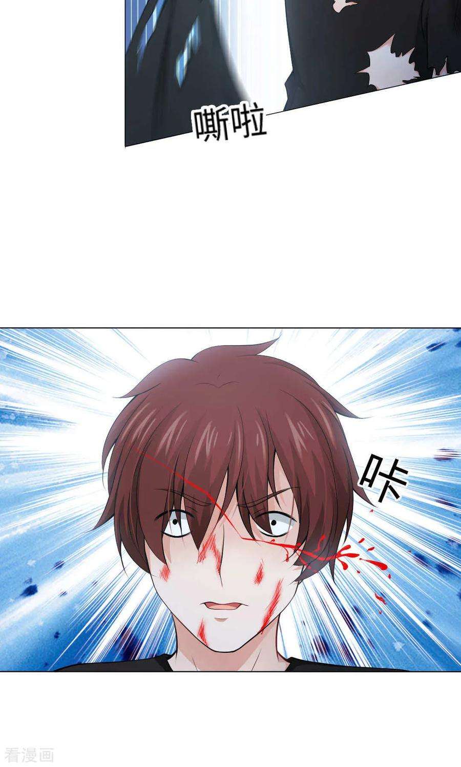 明星是血族92话 那一夜你撕扯了我