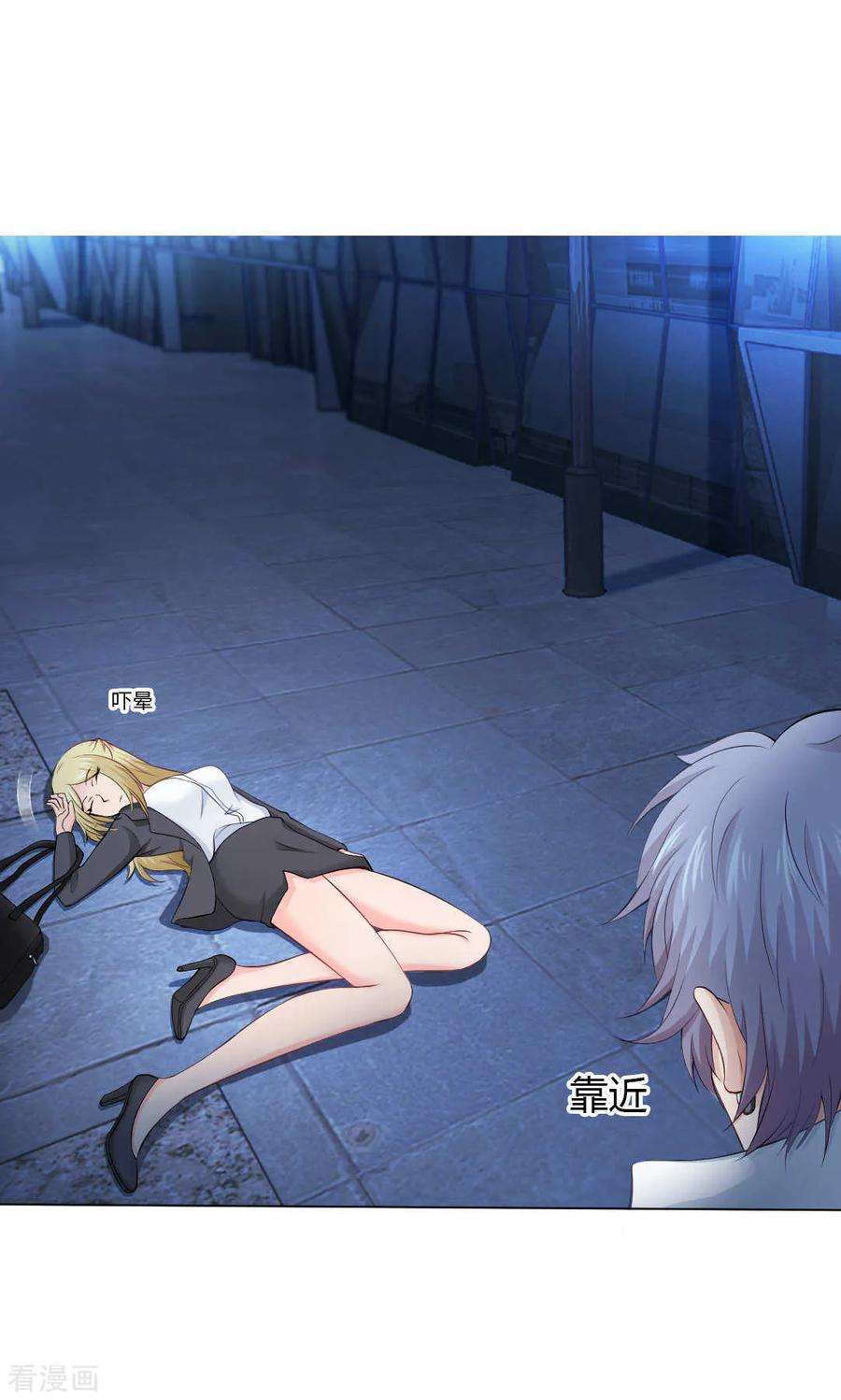 明星是血族92话 那一夜你撕扯了我